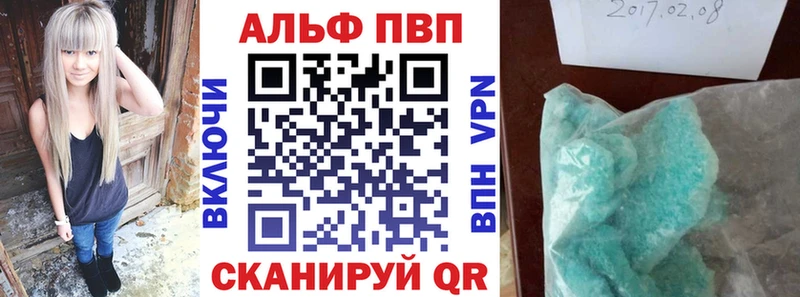 A PVP кристаллы Александровск-Сахалинский