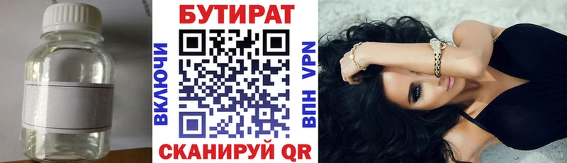 купить   маркетплейс официальный сайт  БУТИРАТ жидкий экстази  Александровск-Сахалинский 