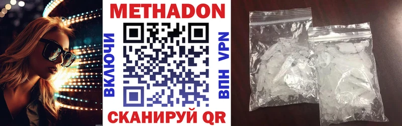Метадон VHQ  KRAKEN ссылки  Александровск-Сахалинский  купить наркотики сайты 